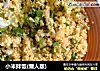 小米拌饭(懒人版)的做法