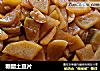 糖醋土豆片的做法