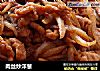 肉丝炒洋葱的做法
