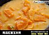 南瓜红薯玉米粥的做法