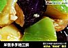 米饭杀手地三鲜的做法
