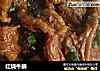 红烧牛腩的做法