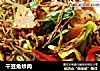干豆角炒肉的做法