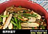 香芹炒豆干的做法
