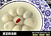 黑芝麻汤圆的做法