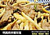 鸭胸肉炒蟹味菇的做法