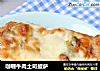 咖喱牛肉土司披萨的做法