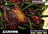 五花肉炒青椒的做法