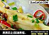蒸蒸日上(豉油蒸蛏子)的做法