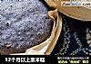 12个月以上黑米糕的做法