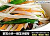 家常小炒—碧玉炒银芽的做法