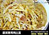 酸菜猪肉炖土豆的做法