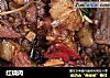 红烧肉做法（422）的做法