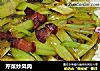 芹菜炒风肉的做法