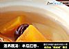 滋养靓汤：木瓜红枣花生饮的做法