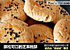 酥松可口的芝麻桃酥的做法
