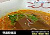 鸭血粉丝汤的做法