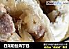 白菜粉丝肉丁包的做法