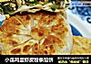 小瓜鸡蛋虾皮粉条馅饼的做法