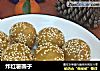 炸红薯圆子的做法