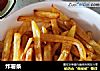 炸薯条的做法