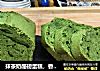 抹茶奶酪磅蛋糕，香味浓郁，乖乖在家做美食，武汉加油。的做法