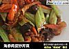 海参肉皮炒芹菜的做法