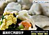 韭菜虾仁鸡蛋饺子的做法