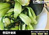 香菇炒油菜的做法