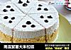 南瓜紫薯大米松糕的做法