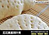 无花果酱荷叶夹的做法