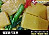 客家黄元米果的做法