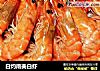 白灼南美白虾的做法
