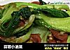 蒜蓉小油菜的做法
