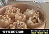 饺子皮版虾仁烧麦的做法