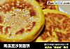 南瓜豆沙发面饼的做法