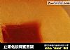 止咳化痰蜂蜜蒸梨的做法