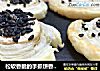 松软香脆的手抓饼香蕉卷的做法