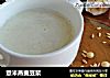 薏米燕麦豆浆的做法