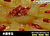 水晶冬瓜的做法