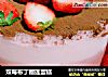 双莓布丁榴莲蛋糕的做法