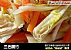 三色腐竹的做法