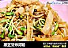 黑豆芽炒河粉的做法