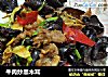牛肉炒黑木耳的做法