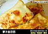 萝卜丝巴巴的做法