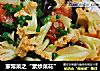 家常菜之“素炒菜花”的做法