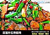 蒜苗炒五香腊肉的做法