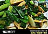 青蒜炒白干的做法