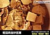 姬菇肉丝炒豆腐的做法