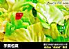 手撕包菜的做法